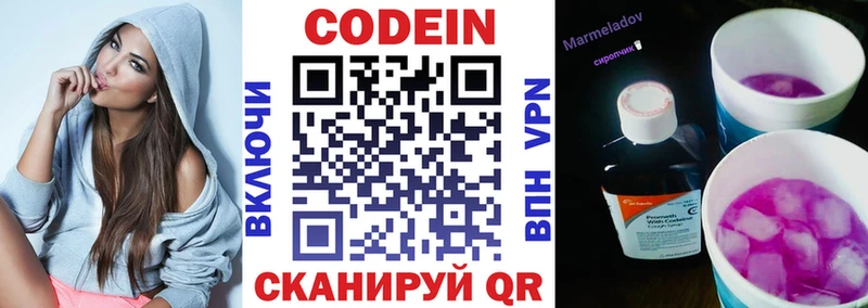 Codein Purple Drank Полтавская