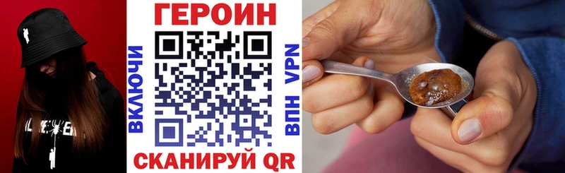 Героин герыч  купить   Полтавская 