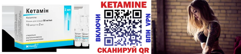 КЕТАМИН ketamine  купить закладку  Полтавская 